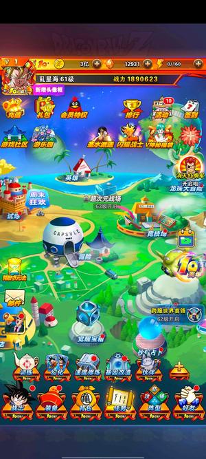 龙珠激斗龙珠激斗 安卓账号 412区 