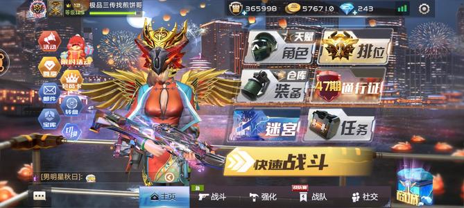 全民枪战2【128级】景，影钰烈，白祥传，满级炎龙套