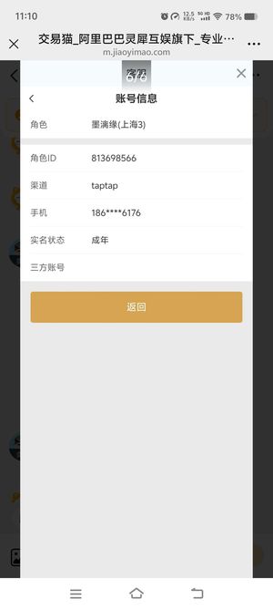 全民枪战2【130级】祥龙传说·3万多钻石