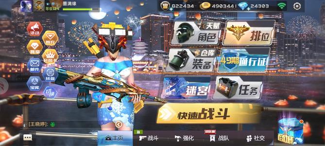 全民枪战2【130级】祥龙传说·3万钻石
