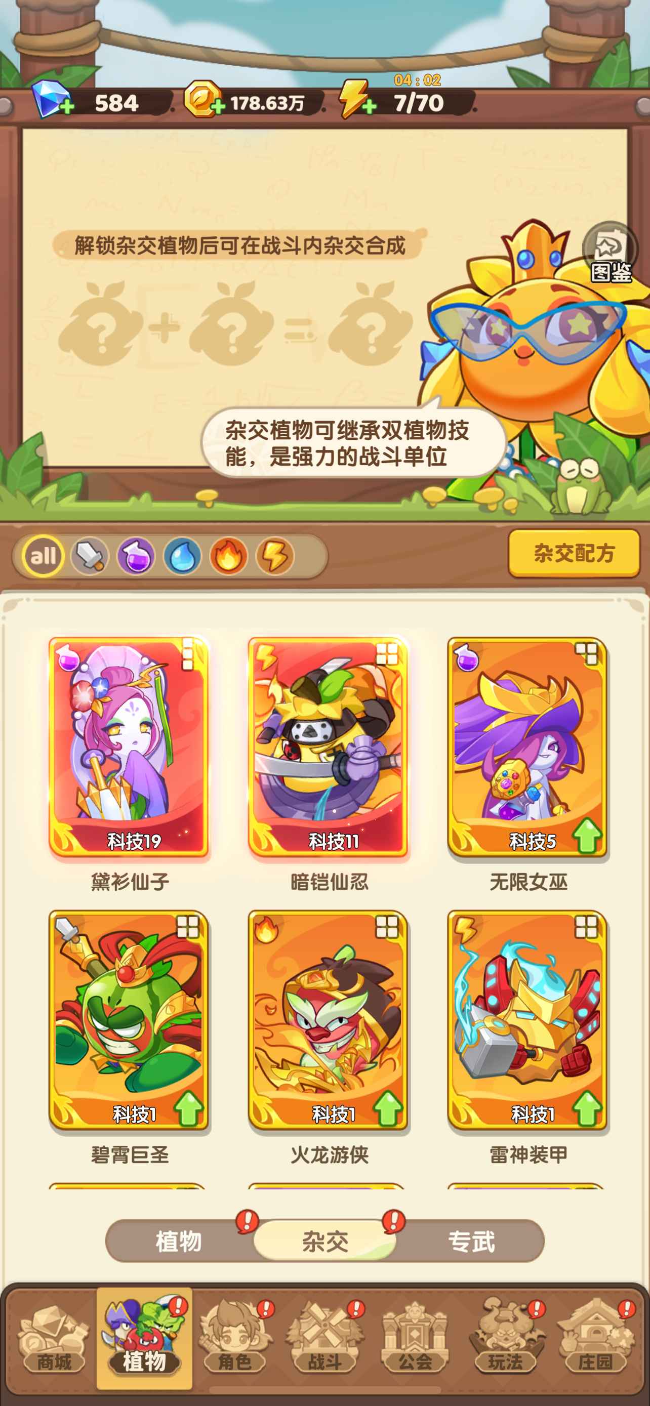 保卫向日葵【苹果版】【728级】向日葵双蛇猛号，性价比极高