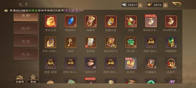三国杀OL魔吕布 族荀时  月卡周卡刚开