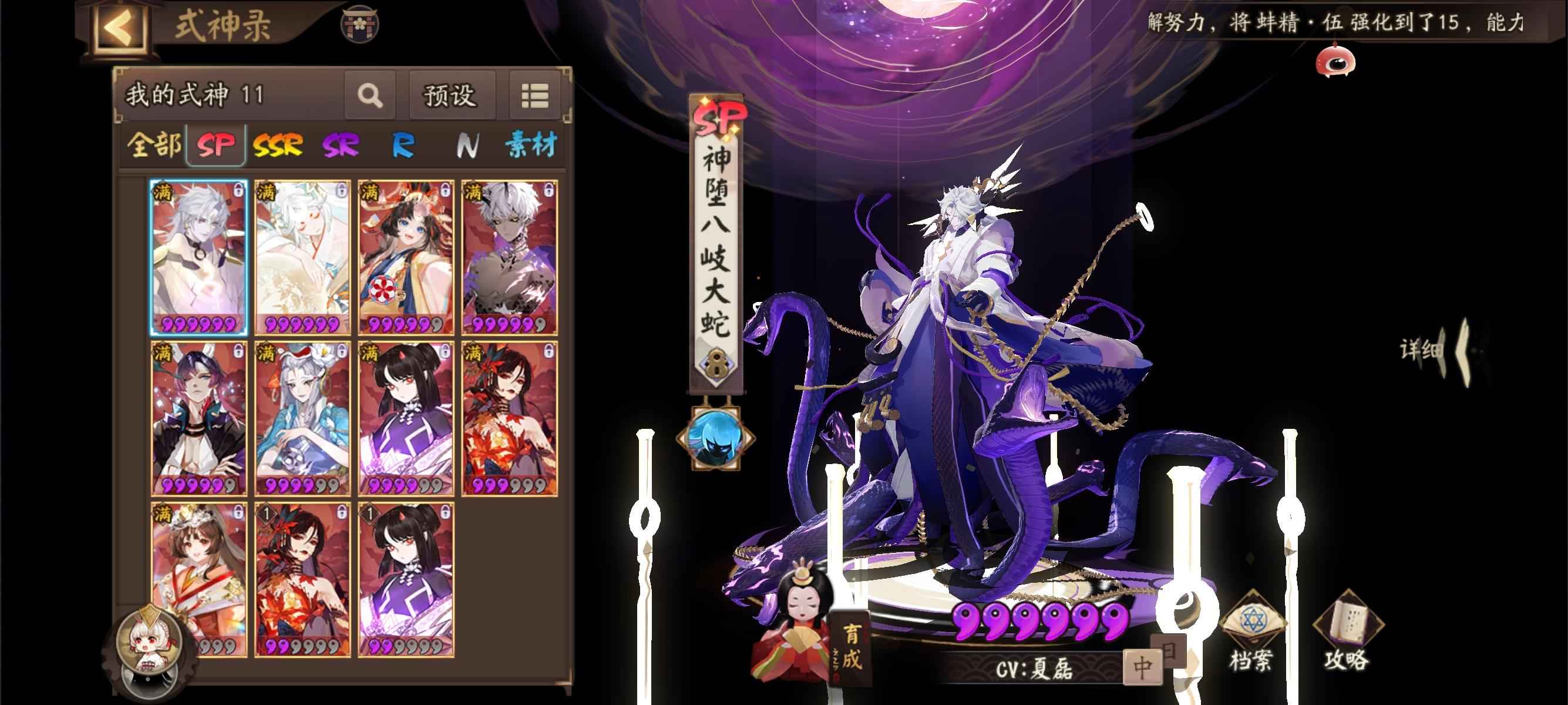 阴阳师【55级】新区新号，