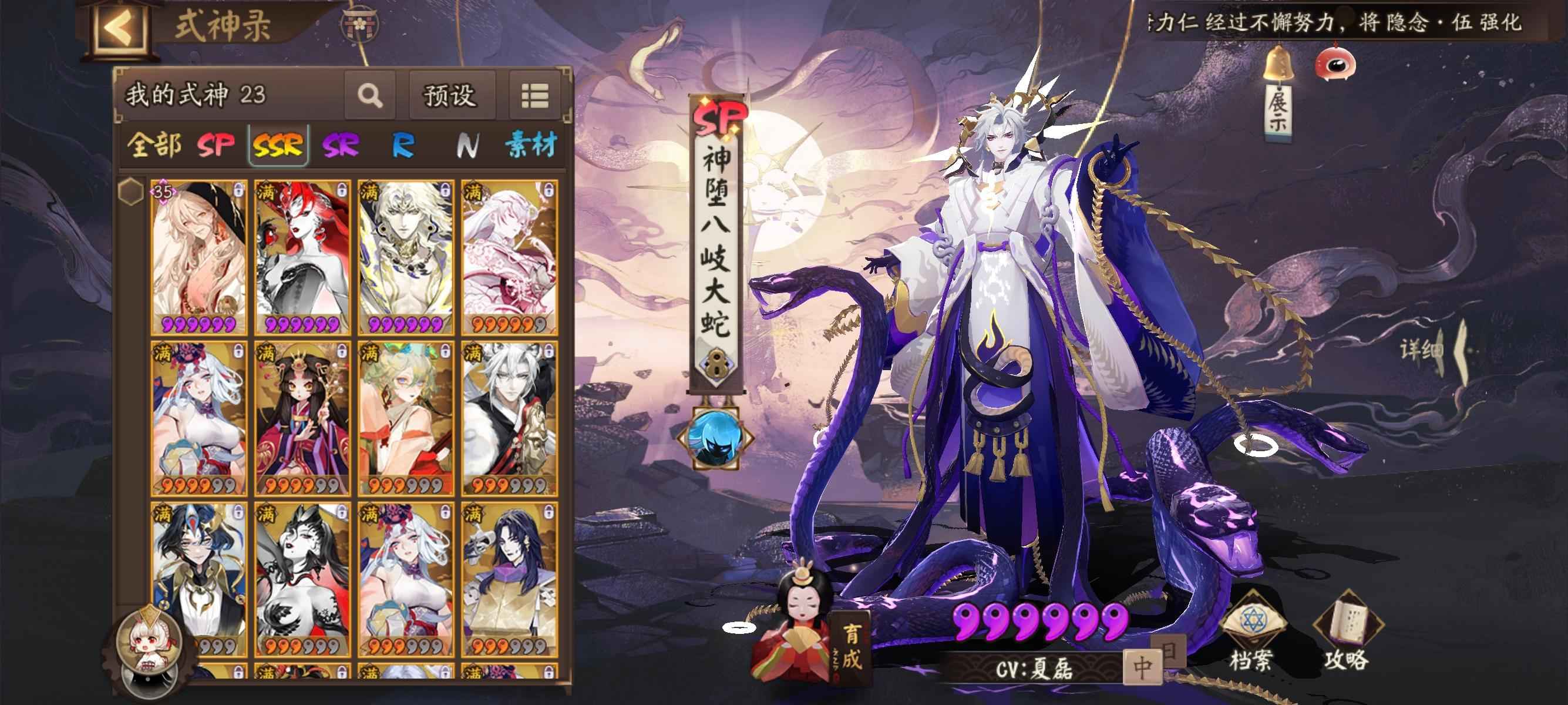 阴阳师【55级】新区新号，