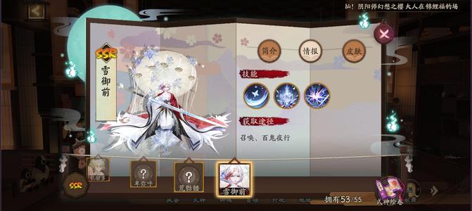 阴阳师【60级】周年庆庆双神已出，多典藏
