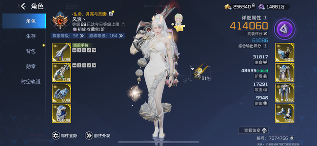 星球：重启【89级41,4500武装评分】高站号低价出