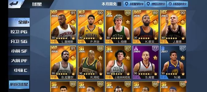 最强NBA【50级】个人账号11点卷极品空白名