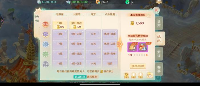 大话西游子虚书一档男人，别拿老区比