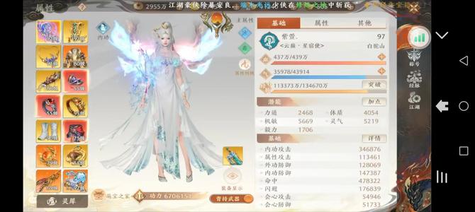 天龙八部2：飞龙战天【97级】没时间玩便宜出售