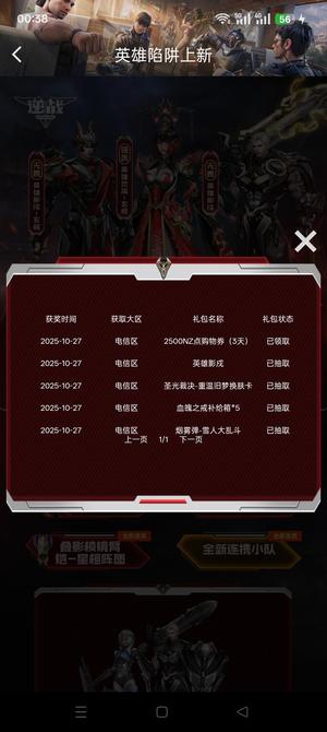 逆战【100级军衔大统帅】天耀全皮肤塔防带三防二焚霄影戍