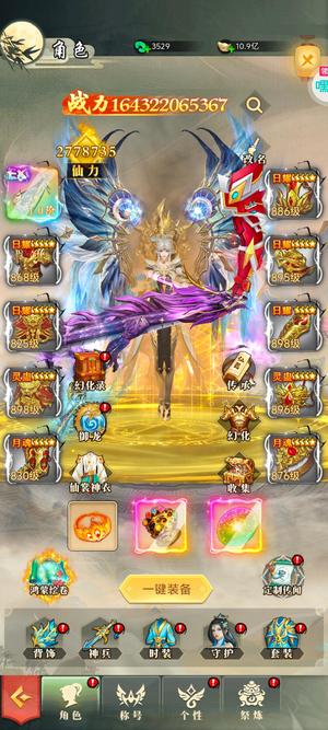 上古修仙【2396级】诚信出号，