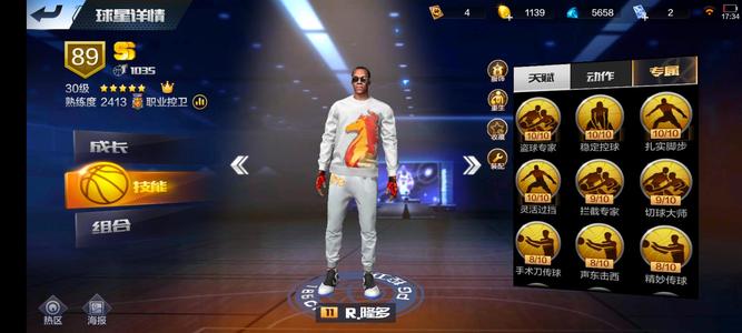 最强NBA满配第一烟隆多