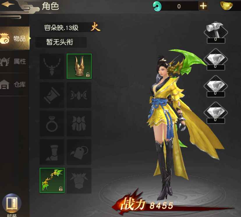 远征手游【1级】新区自助首冲2.2起