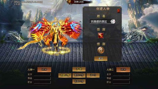 主宰无双【天神级】自带超低折扣3.2折，可进新区