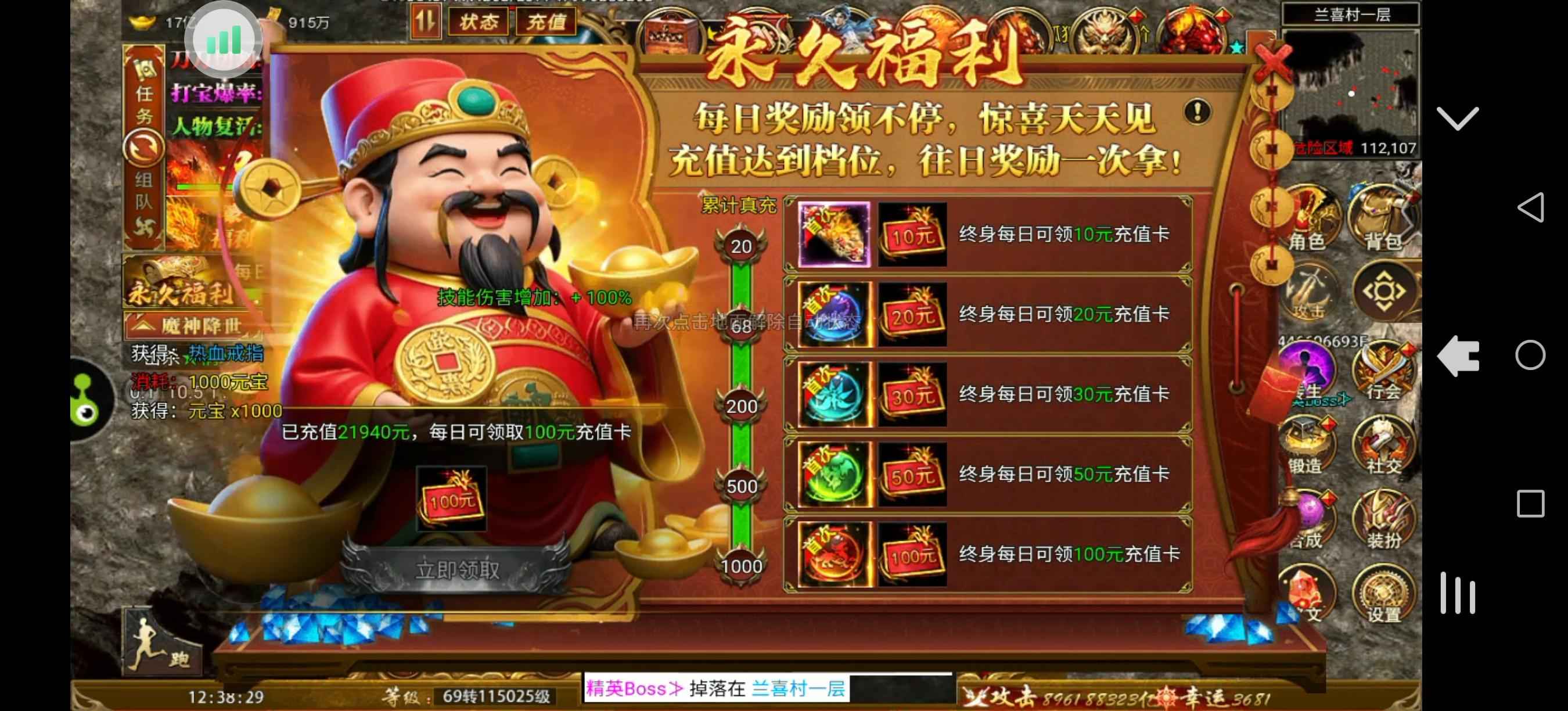 斗战英魂【1,1500级】斗战英魂号