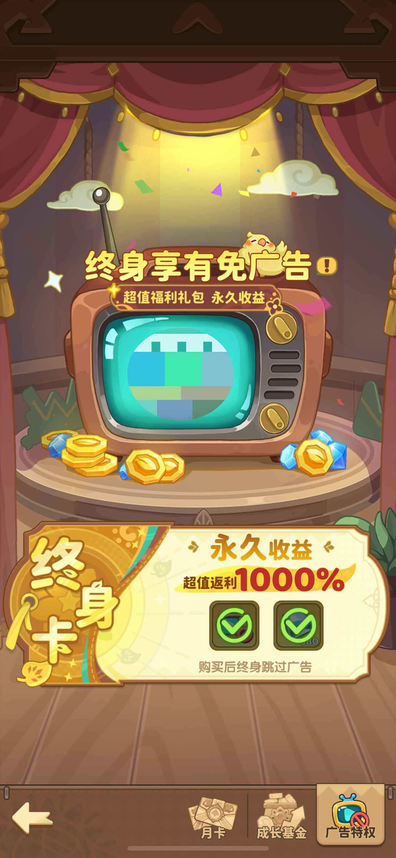 保卫向日葵【苹果版】【67级,1100,0000战力】出价就卖-雷系双60级小毕业号