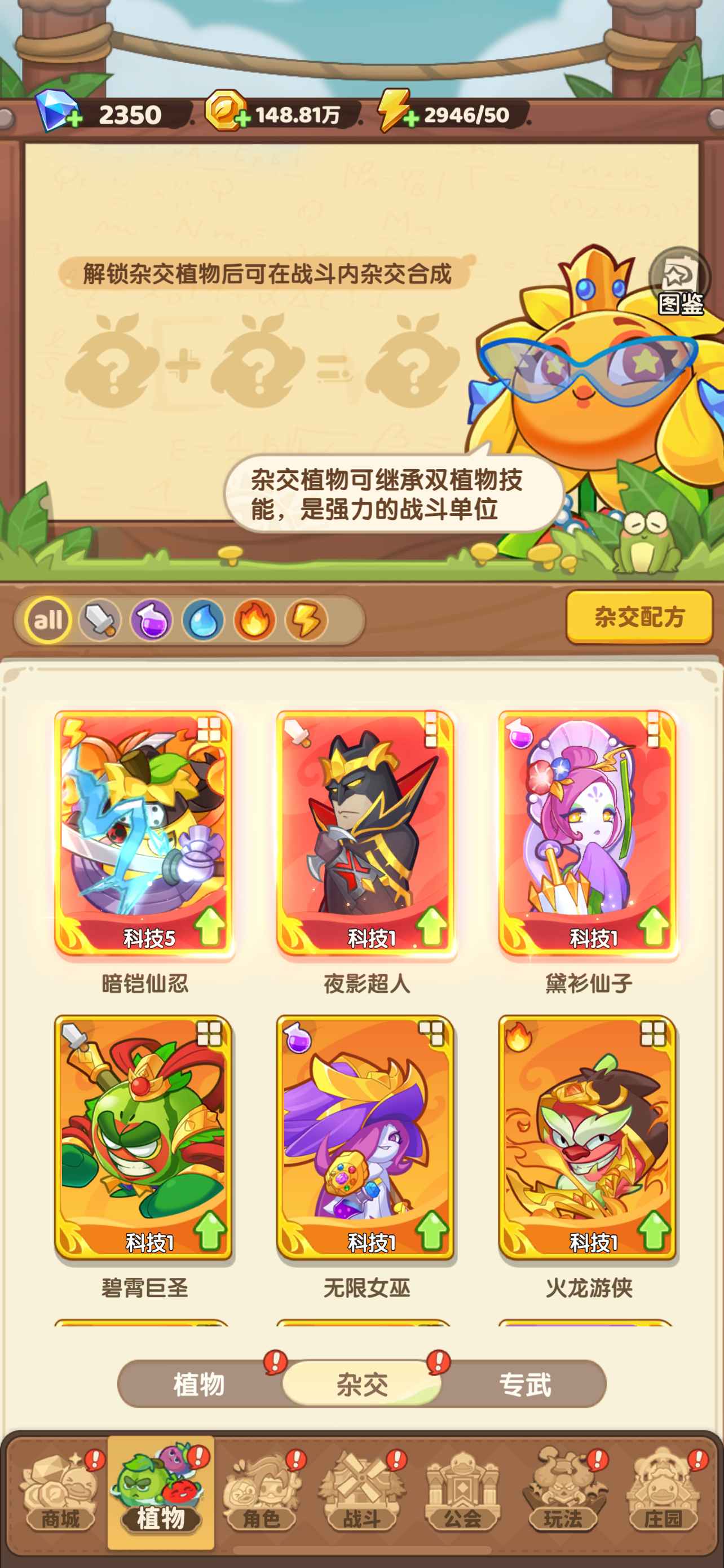 保卫向日葵【苹果版】【67级,1100,0000战力】出价就卖-雷系双60级小毕业号