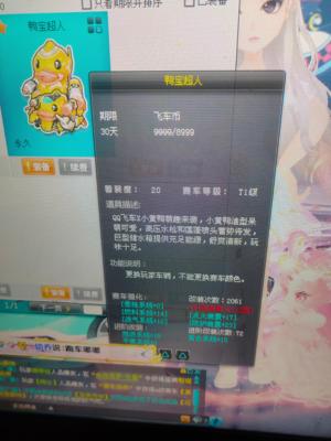 QQ飞车【161级】QQ飞车端游