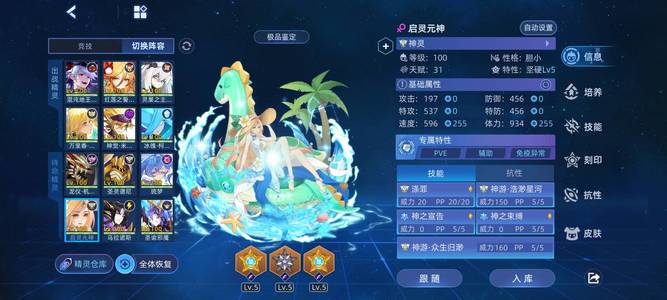 赛尔号巅峰之战【全区级】急出，接受还价