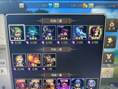 小冰冰传奇（刀塔传奇）【30级战队】小冰冰传奇1461区极品开局号