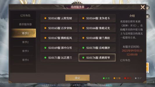 封神：开天此号内置3.9折可进新区