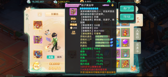 大话西游不玩了 有固定队