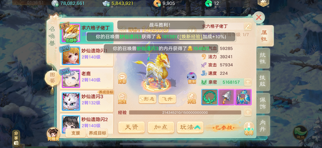 大话西游有固定队。上号自己看