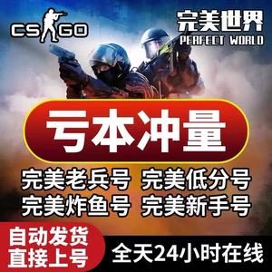 CSGOCs2完美白号带改名卡