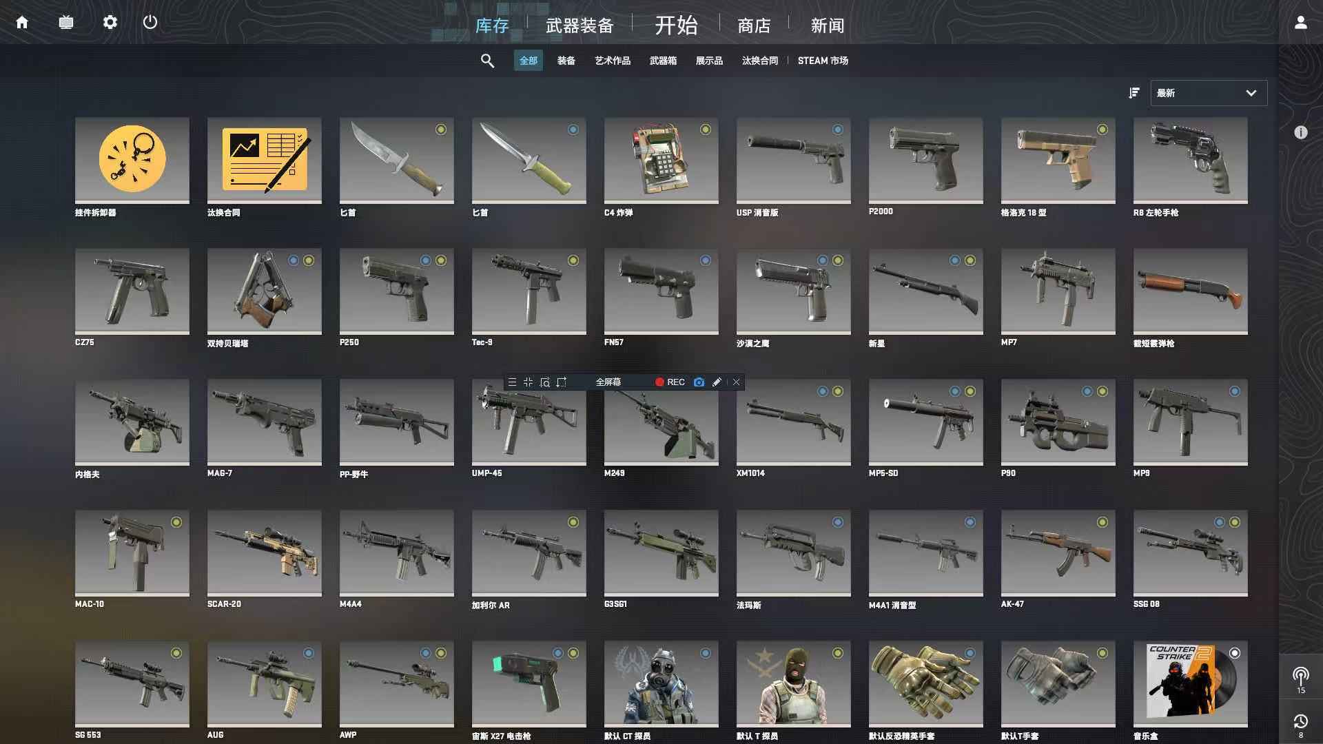 CSGOCS2完美新号带改名卡纯手工打
