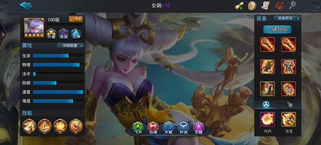 乱斗西游2【5级】52万后土伏虎6五星