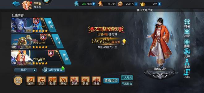 乱斗西游2【150级】70万夸父伏羲女娲修罗