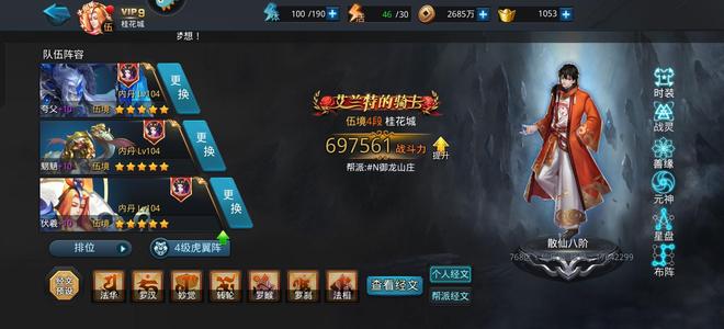 乱斗西游2【150级】70万夸父伏羲修罗女娲