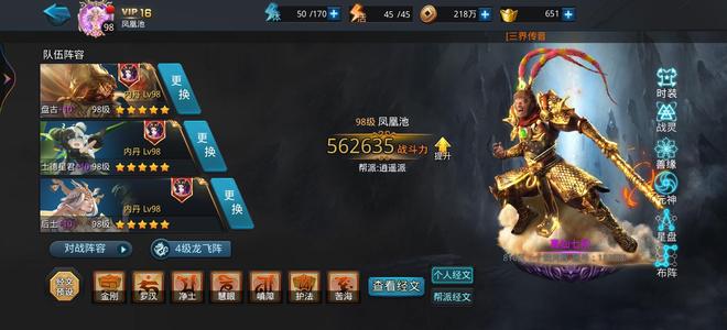 乱斗西游2【6级】互通区三圣头鞋盘古后土