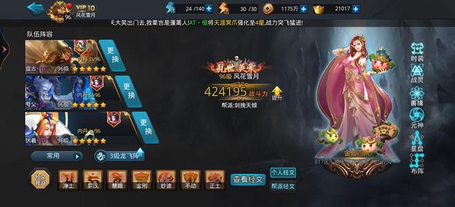 乱斗西游2【6级】互通区42万战盘古夸父伏羲修罗