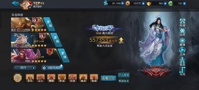 乱斗西游2互通区三圣头鞋双玄号