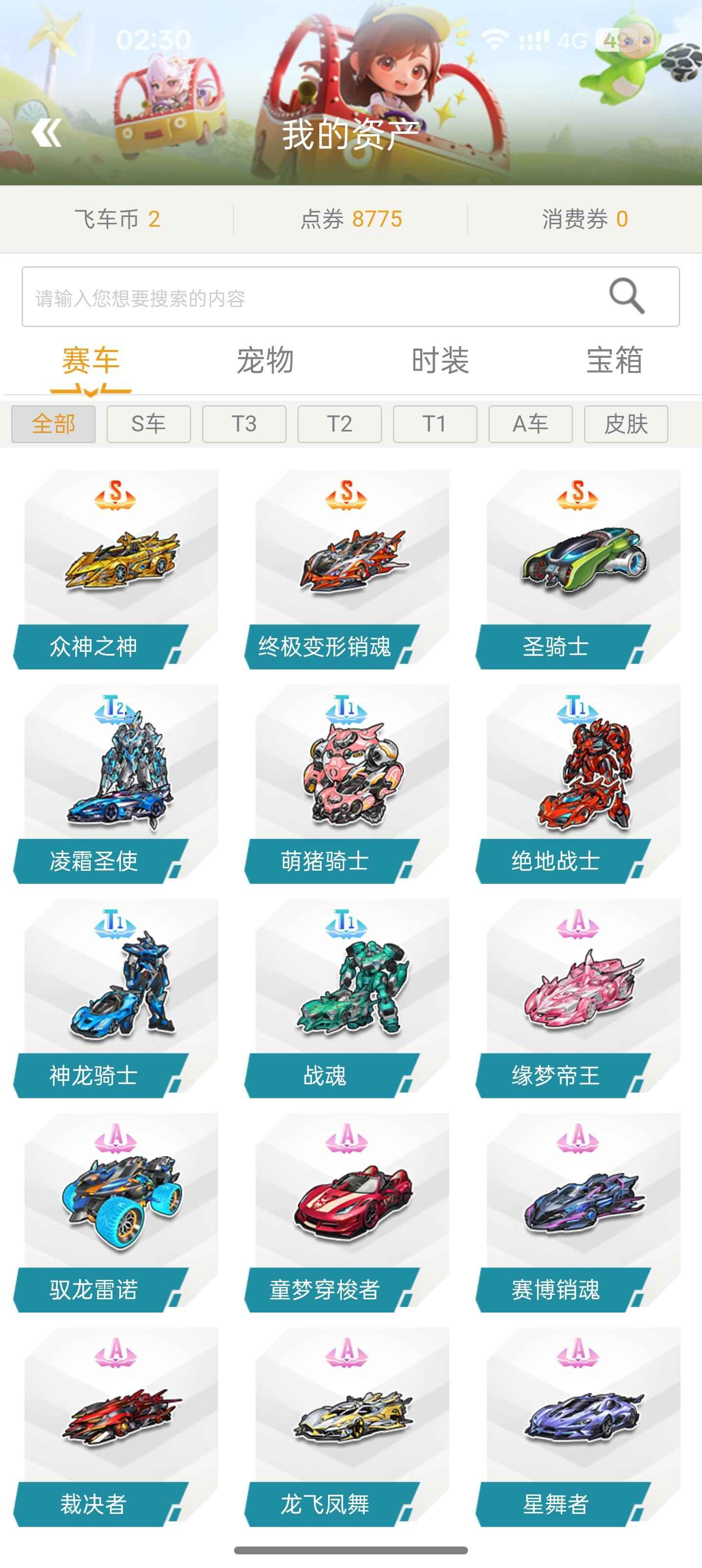 QQ飞车【201级】魅力8.5w千万荣誉钻7黄7