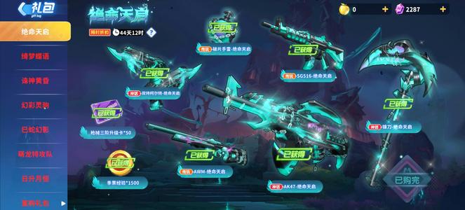 迷你枪战精英【124级】极品v7 国一ak 威压