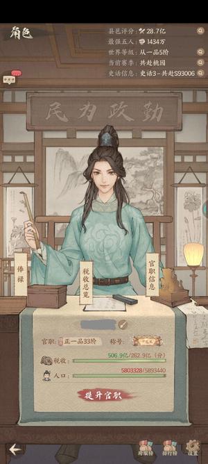 这城有良田五人战力1434 魏征无垢双绝