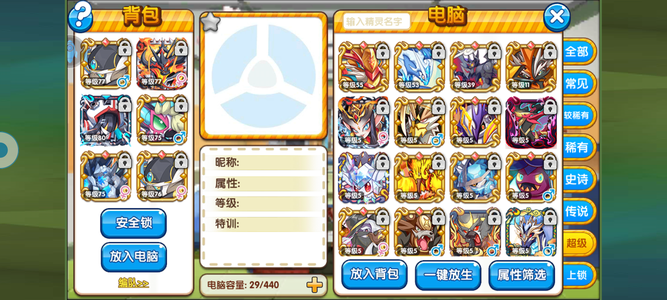 口袋妖怪复刻【80级】卡80级无敌双猩猩
