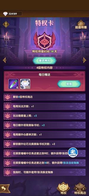 剑与远征【1109级】诅咒梦魇躺前200猎宝前50 