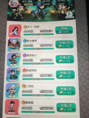 盗墓笔记【5000级】高觉醒，4000亿 皮肤多