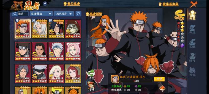 火影忍者：忍者新世代14w点券备战传说，月卡通行全