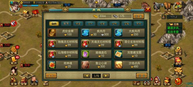 新三国争霸【晋.99级】枭42区v4