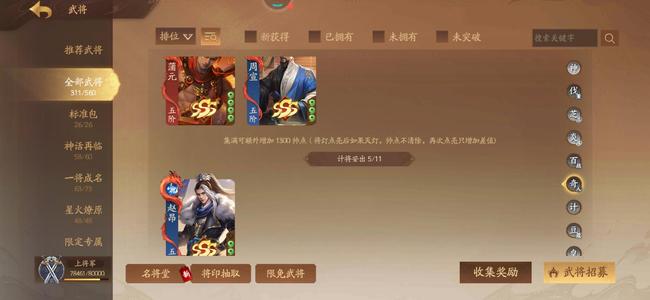 三国杀一将成名（三国杀十周年）自玩号多阴间，诚心卖可小刀