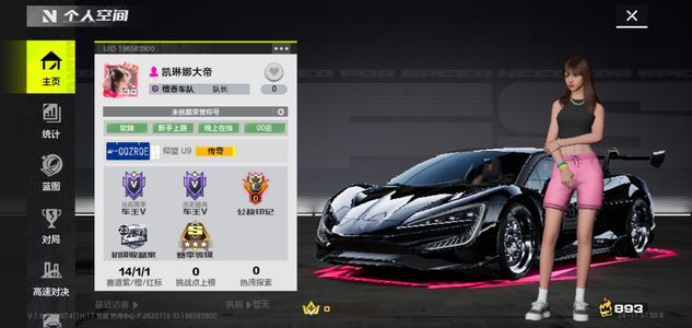 极品飞车：集结【30级】极品速成号