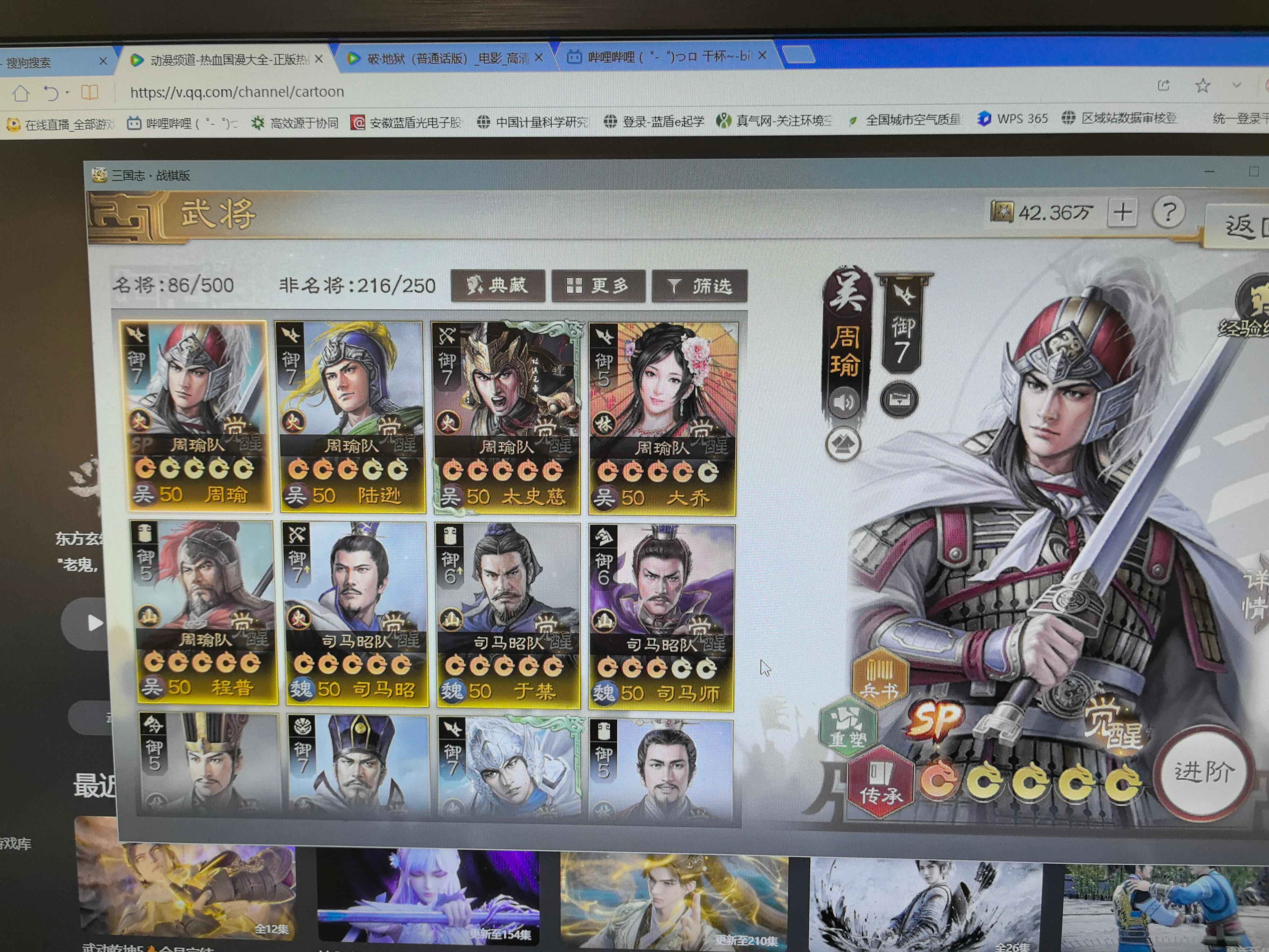 三国志战棋版三国志战旗版游戏账号出售