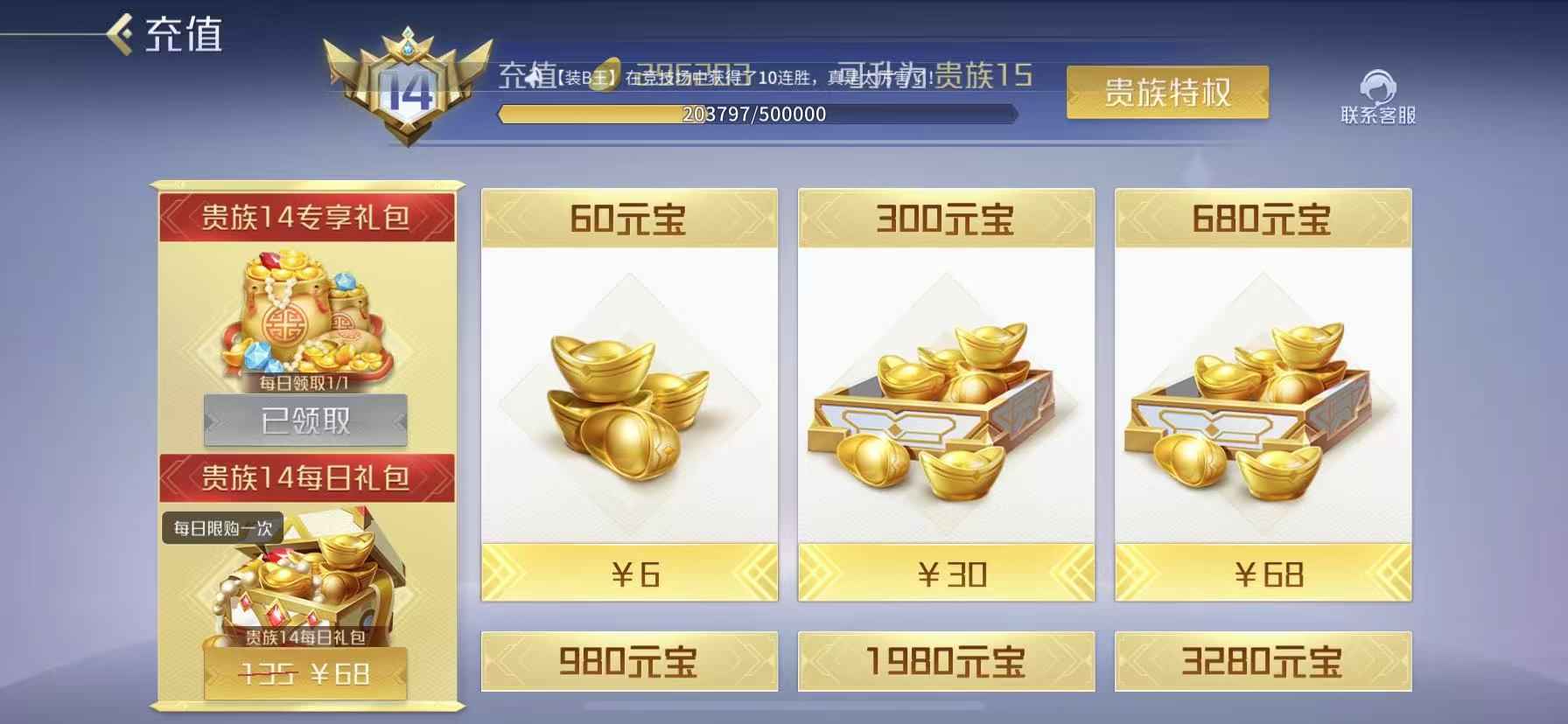 英雄杀【苹果版】十一套四星套世界小霸王