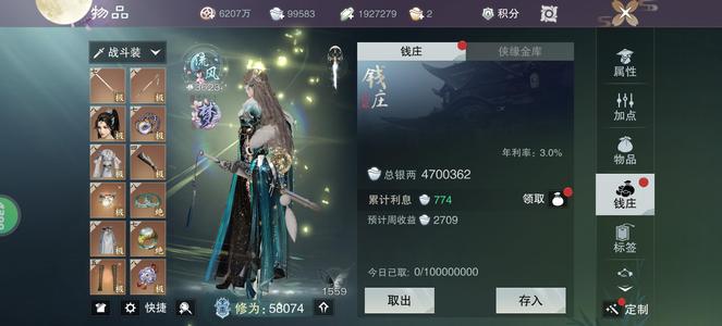 一梦江湖【170级华山】出清和风5.8w华山女