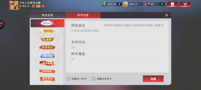 卡车人生指南村绝版典虎转移号无风险