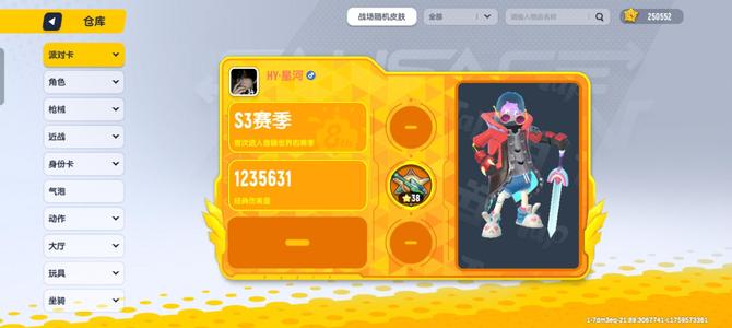 香肠派对【123级】传说S3S4赛季账号